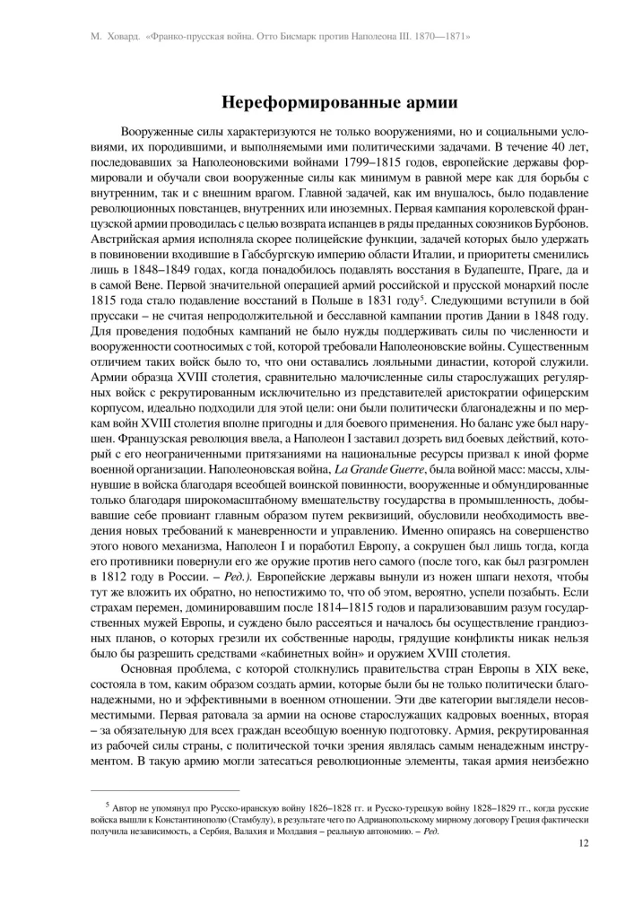Wojna francusko-pruska. Otto Bismarck przeciw Napoleonowi III. 1870—1871